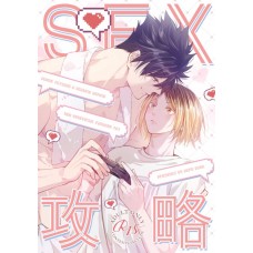 【預約】小黑豹《SEX攻略》黑研